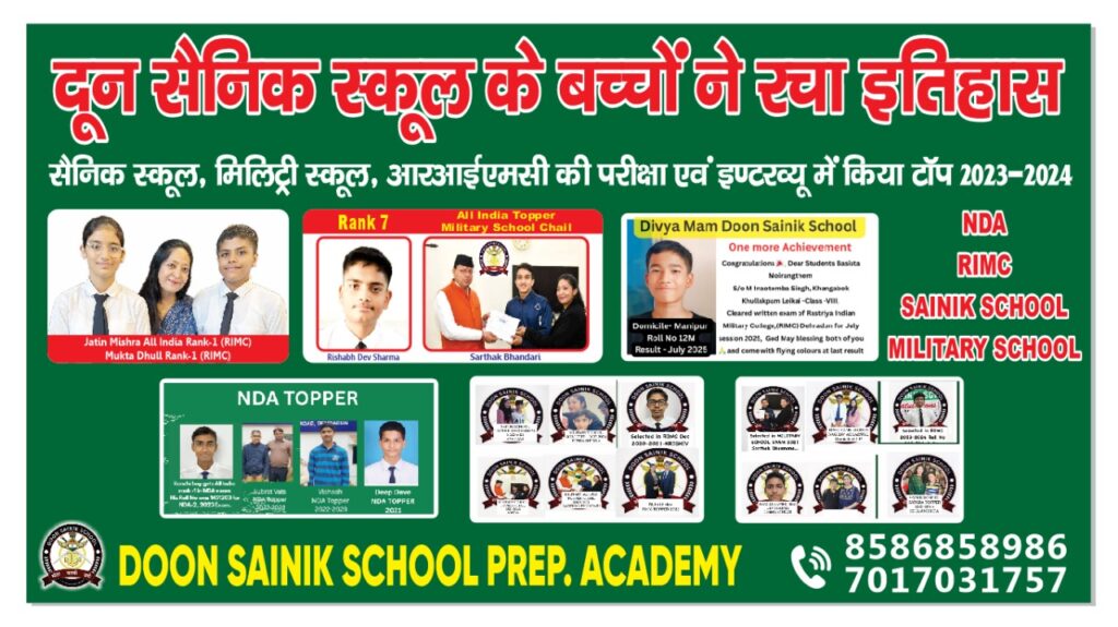 Admission in RIMC Dehradun