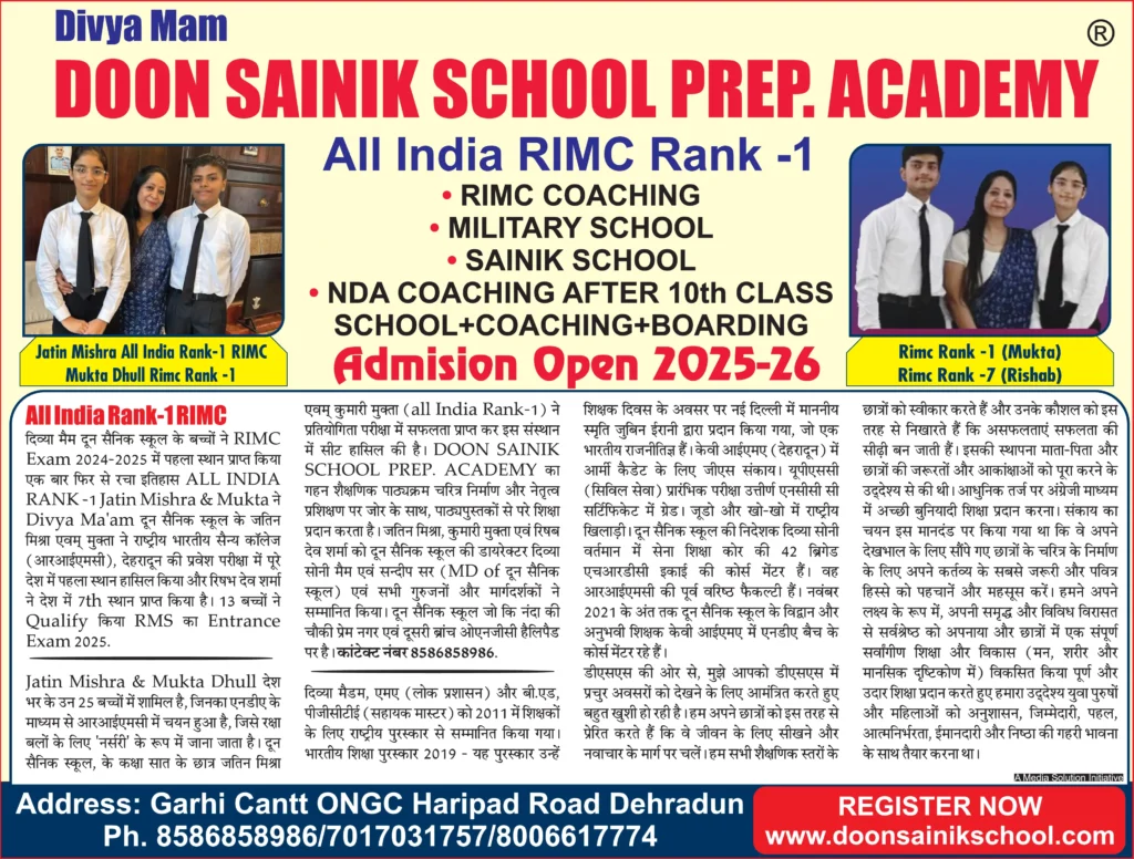 Best RMS Coaching in Dehradun - C