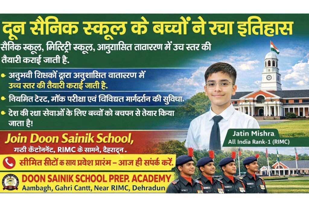 Why Divya Mam’ Doon Sainik School Academy is Best for RIMC Coaching?