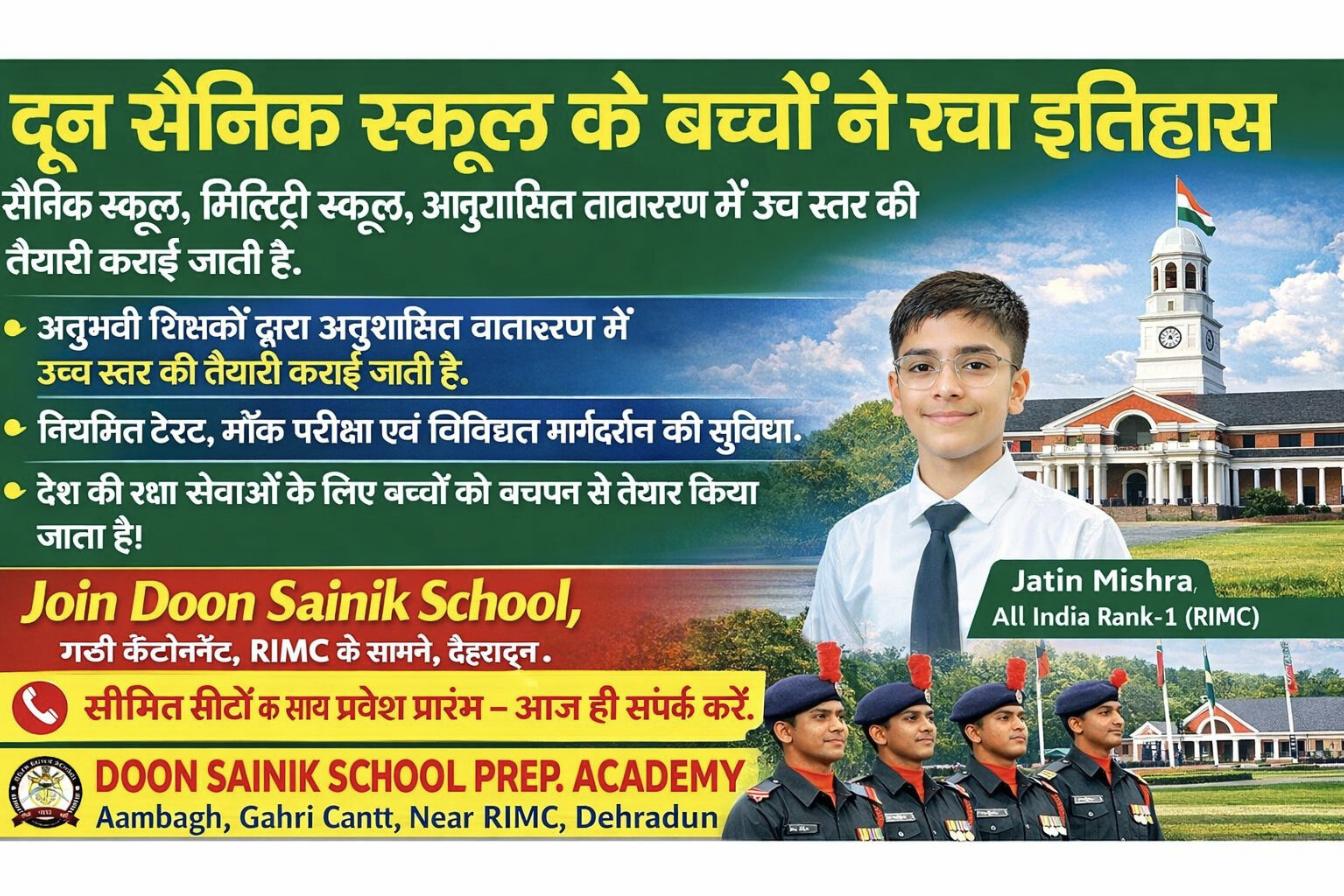 Why Divya Mam’ Doon Sainik School Academy is Best for RIMC Coaching?