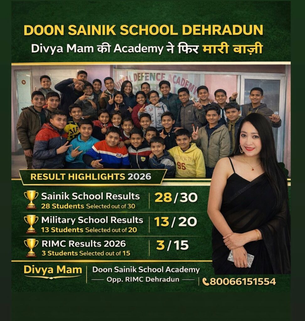 RIMC, Sainik School and Military School Results 2026