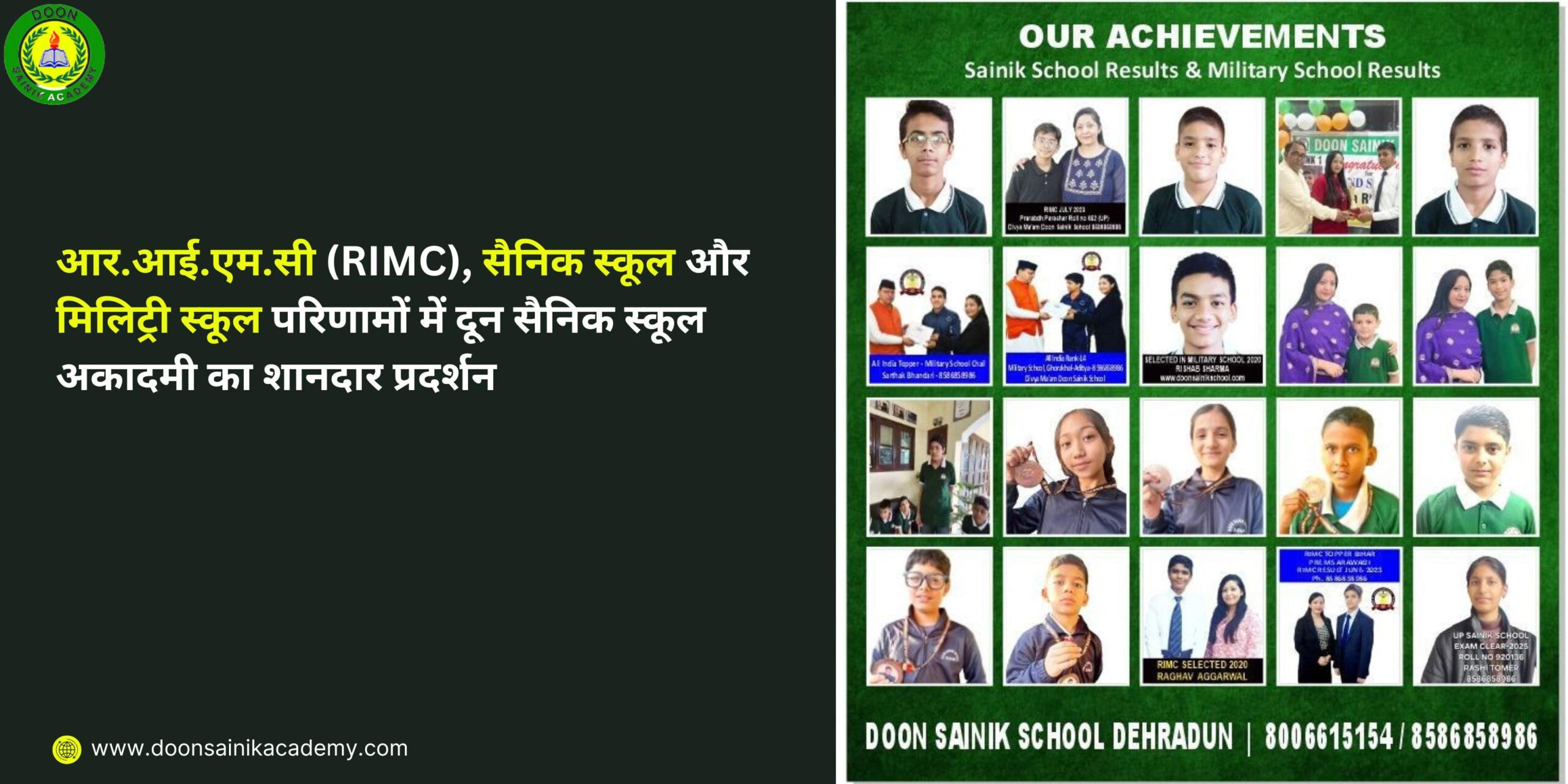 Doon Sainik School Academy best performance in RIMC, Sainik School and Military School Results 2026